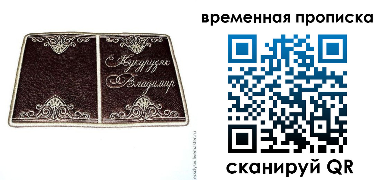 временная регистрация надежно в Соль-Илецке