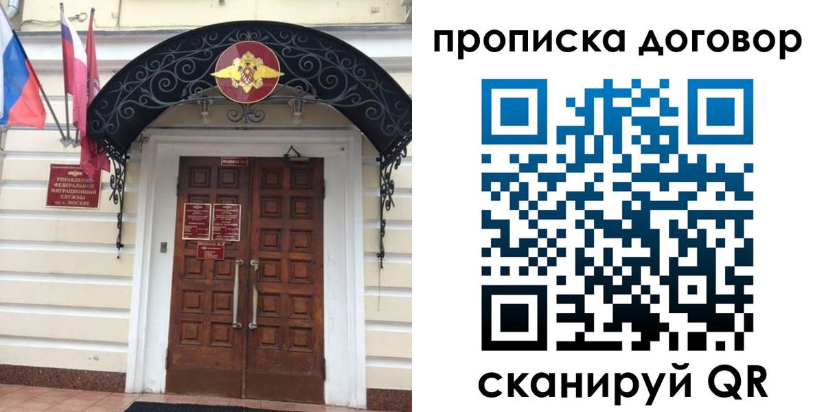 купить прописку в Соль-Илецке