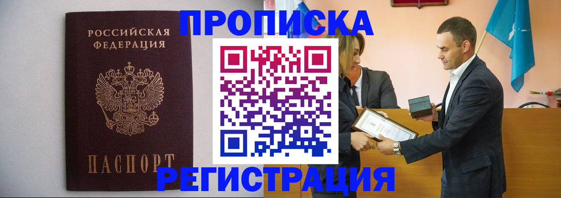 временная регистрация гарантия в Соль-Илецке