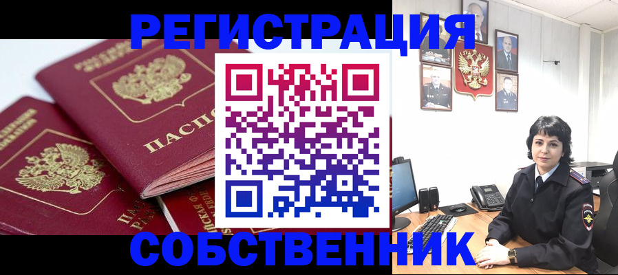 прописка иностранных граждан в Соль-Илецке