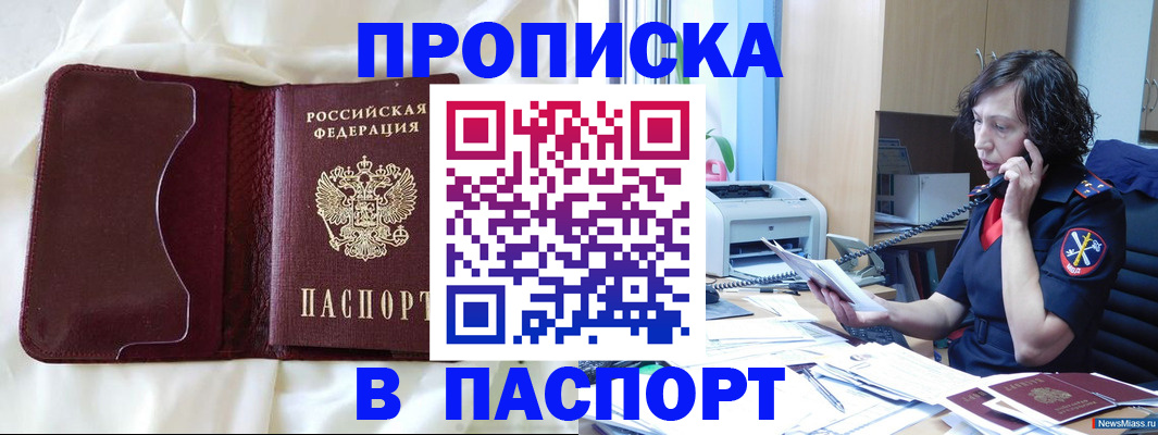 миграционный учет в Соль-Илецке